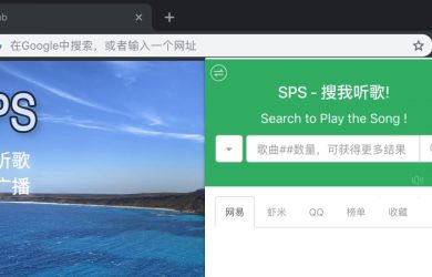 SPS - 搜我听歌，搜我电台，Chrome 上的极简听歌扩展 13