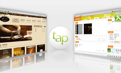 TAP.CN - 可视化的建站平台 4