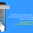 Third Eye - 解锁错误就拍照留念，记录想打开你的手机的人[Android] 4
