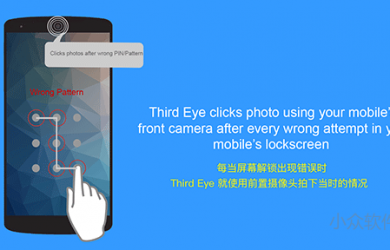 Third Eye - 解锁错误就拍照留念，记录想打开你的手机的人[Android] 62