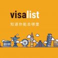 VisaList - 旅行者全球签证指南，适用于中国 [Web] 4