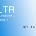 著名 VPS 提供商 Vultr 已支持支付宝、微信支付 6