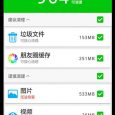 Cleaner for Wechat - 清理加速微信[Android] 5
