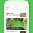 养花大全 - 据说，养花，这一个 app 就够了 [iOS/Android] 4