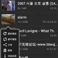 VPlayer - Android 下的万能视频播放器 2