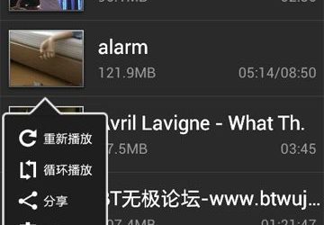 VPlayer - Android 下的万能视频播放器 39