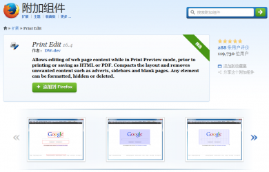 Print Edit - 在保存或打印前修改网页内容[Firefox] 5
